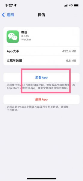 苹果手机可以升级内存吗