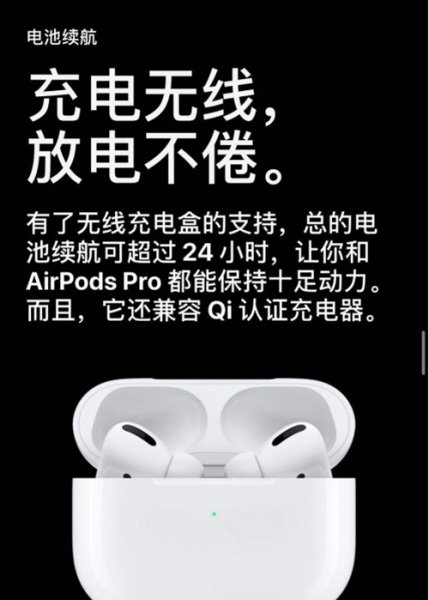 airpods pro支持无线充电吗