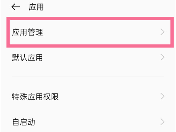 oppo手机微信视频不显示怎么回事