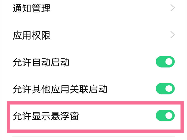 oppo手机微信视频不显示怎么回事