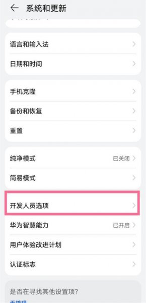 华为手机连接电脑怎么传输文件和照片
