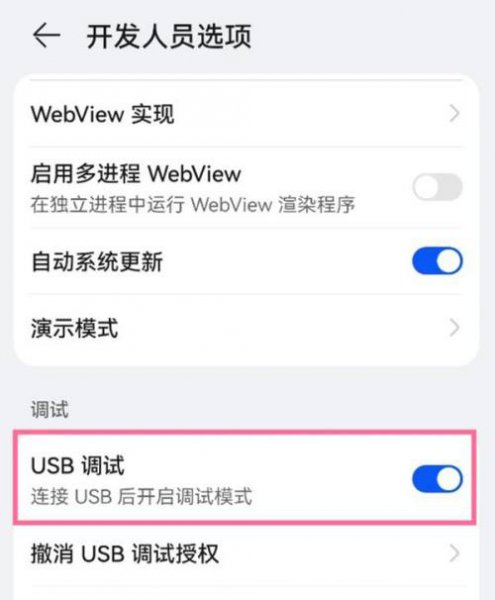 华为手机连接电脑怎么传输文件和照片