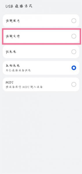 华为手机连接电脑怎么传输文件和照片