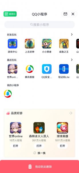 如何关闭QQ小程序