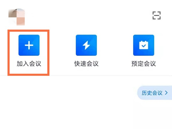 腾讯会议可以同时参加两个会议吗