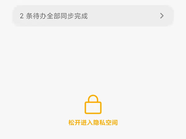小米手机的备忘录在哪里