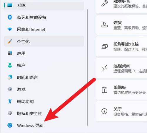 windows11自动更新在哪里关闭