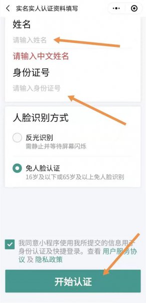 同行人健康码怎么弄
