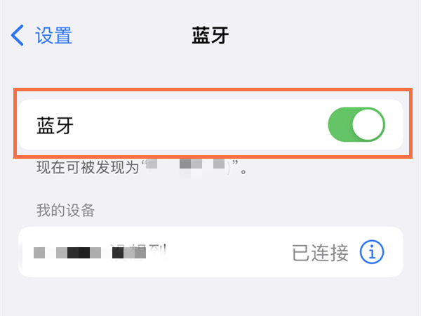 homepodmini怎么连接蓝牙