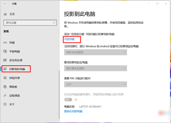 华为电脑投屏怎么使用