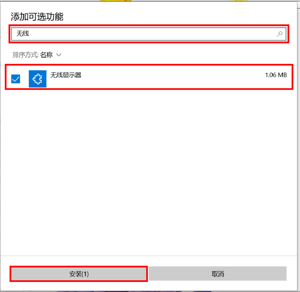 华为电脑投屏怎么使用