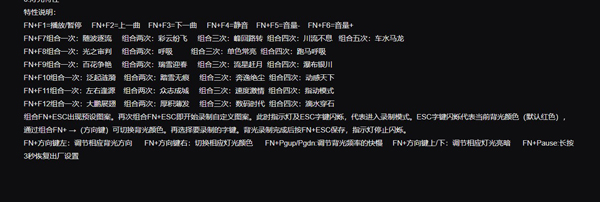 达尔优键盘灯光怎么切换模式