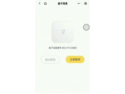 小白盒子怎么连接打印机
