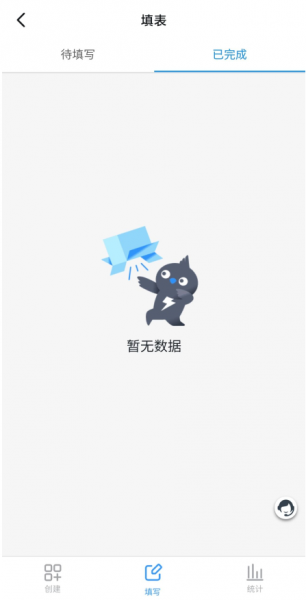 钉钉智能填表怎么查看统计