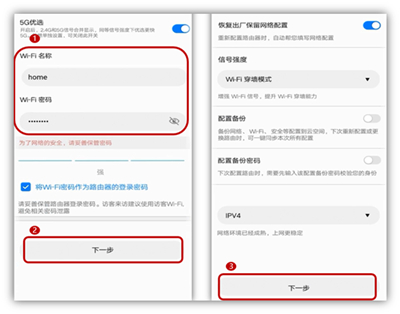华为ax3路由器怎么设置