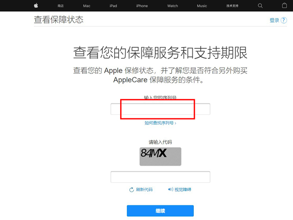 beats官网序列号查询真伪在哪里