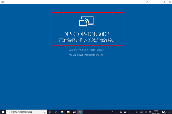 华为笔记本投屏怎么设置