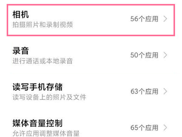 抖音连麦怎么关闭摄像头