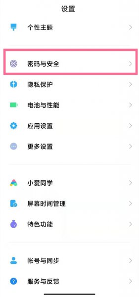 上滑解锁怎么取消