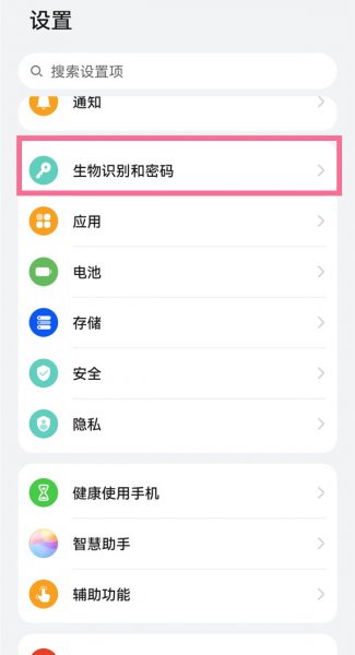 上滑解锁怎么取消
