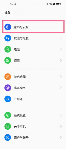 上滑解锁怎么取消