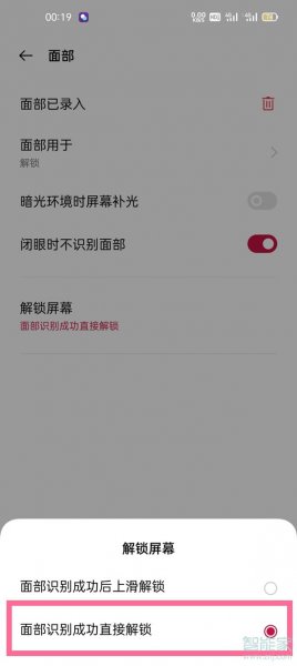上滑解锁怎么取消