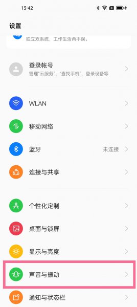 oppo手机按键震动在哪里关闭
