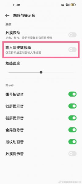 oppo手机按键震动在哪里关闭