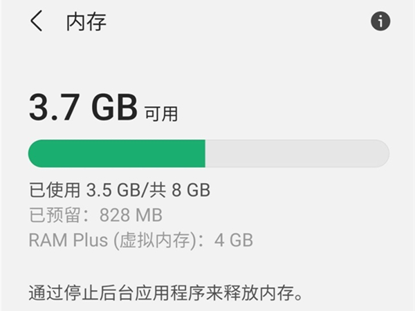 三星手机怎么看内存大小