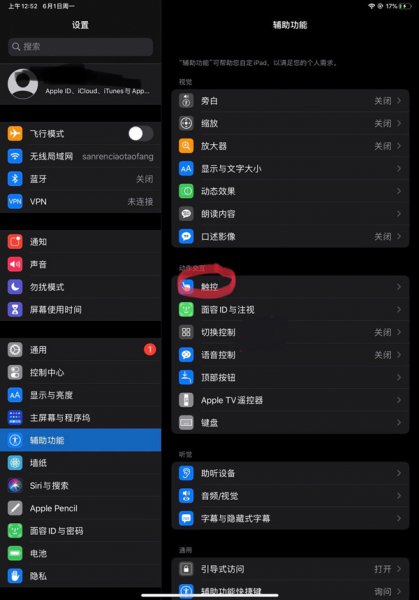 平板悬浮球怎么打开
