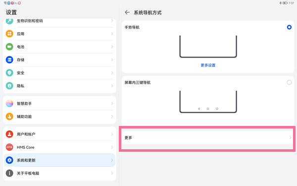平板悬浮球怎么打开