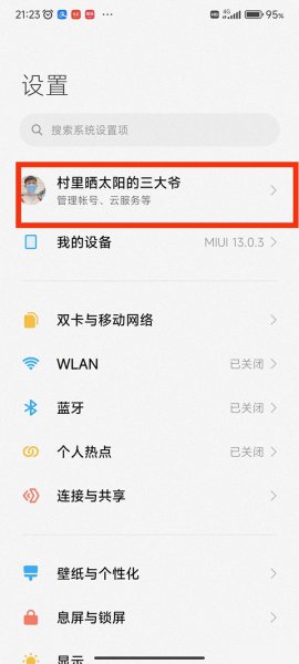 红米手机丢了怎么定位找回