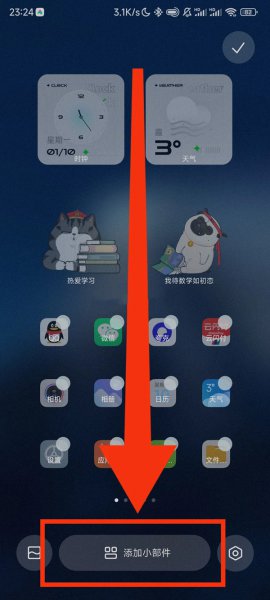 小米桌面时钟被删了怎么恢复