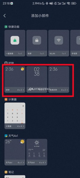 小米桌面时钟被删了怎么恢复