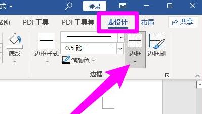 论文word三线表制作方法