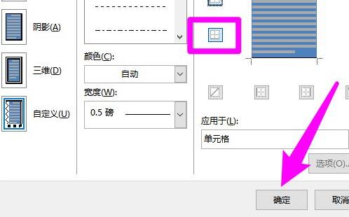 论文word三线表制作方法