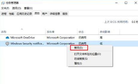 关闭开机自动启动的软件方法
