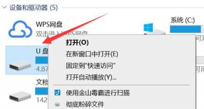 u盘损坏修复方法 如何修复损坏u盘