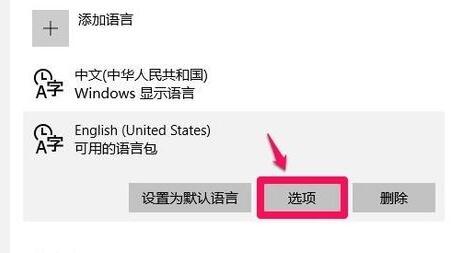 电脑美式键盘调出来方法