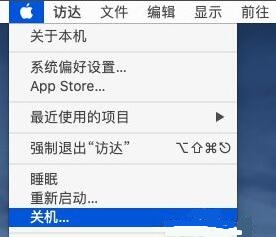 苹果电脑进入安全模式方法