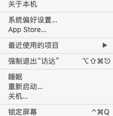 苹果电脑进入安全模式方法