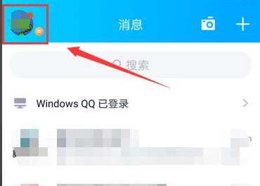 qq资料弄空白背景方法
