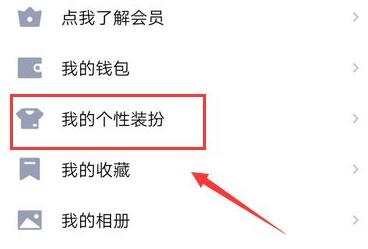 qq资料弄空白背景方法