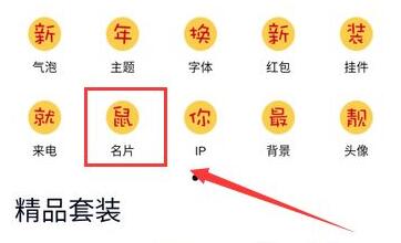 qq资料弄空白背景方法