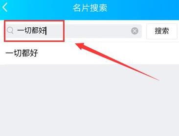 qq资料弄空白背景方法