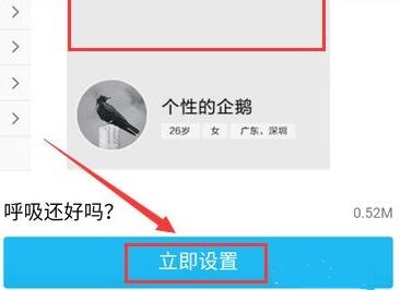 qq资料弄空白背景方法