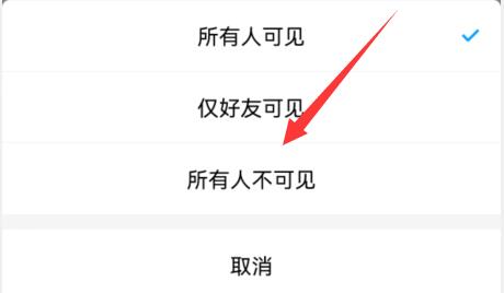 手机qq资料弄空白方法