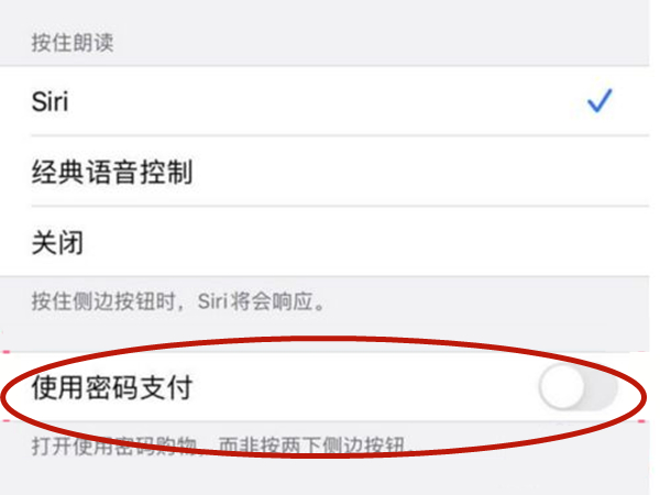怎么设置优先扣苹果id余额