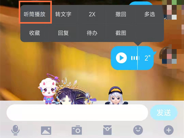 切换听筒模式在哪里设置
