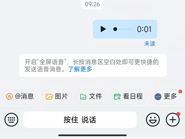 切换听筒模式在哪里设置